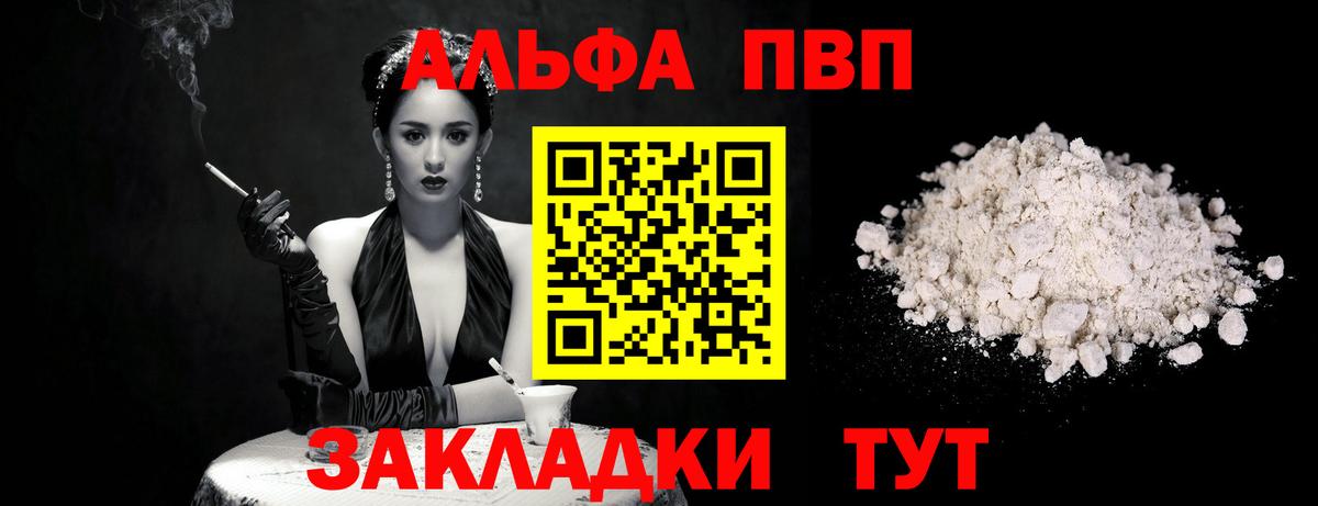 Alfa_PVP кристаллы  Alpha PVP СК КРИС  Вход с VPN  продажа наркотиков  A-PVP кристаллы  Чистополь  A PVP 