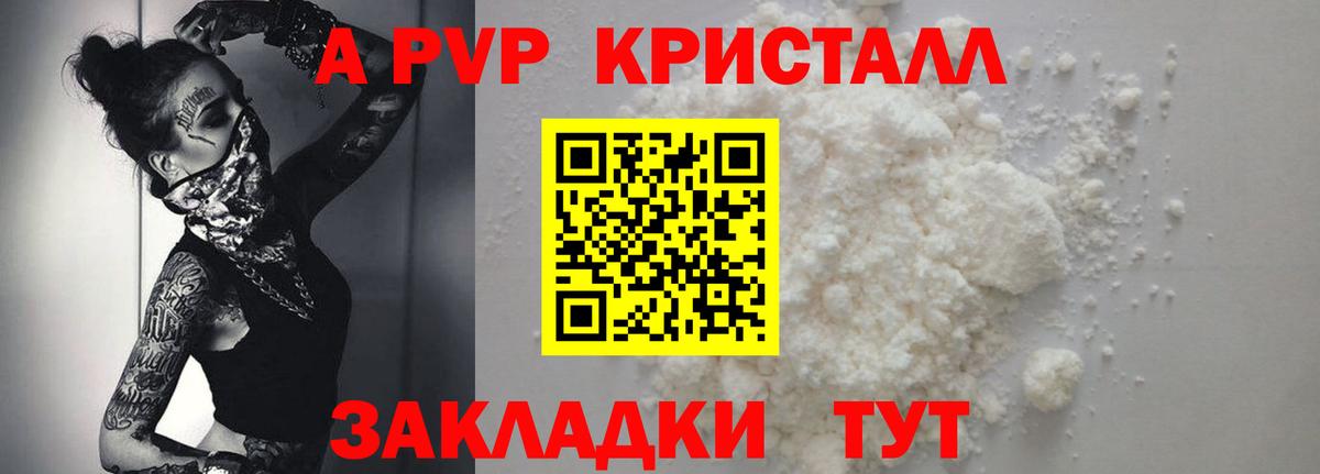 А ПВП крисы CK Чистополь