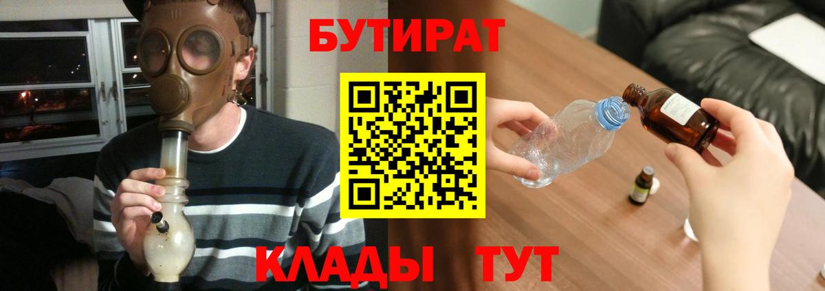 Чистополь  Бутират оксибутират  Вход с VPN 
