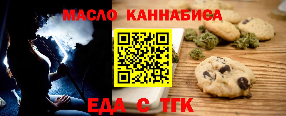 Печенье с ТГК конопля  Вход с VPN  Чистополь 