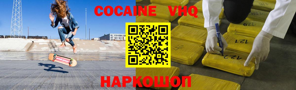 COCAIN Columbia  Вход с VPN  Чистополь  COCAIN  COCAIN 99% 