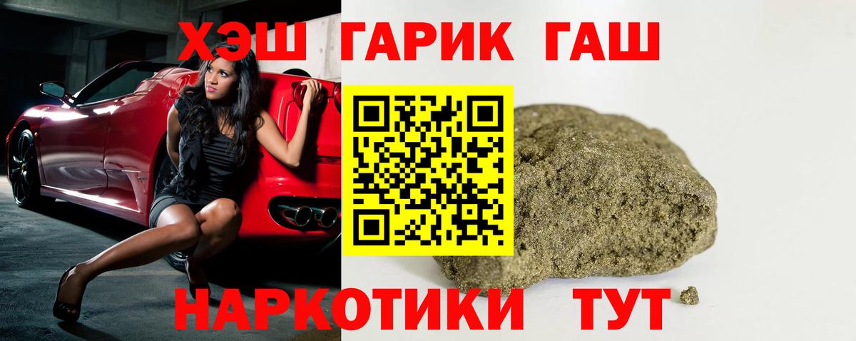 Чистополь  ГАШИШ гарик  Вход с VPN 