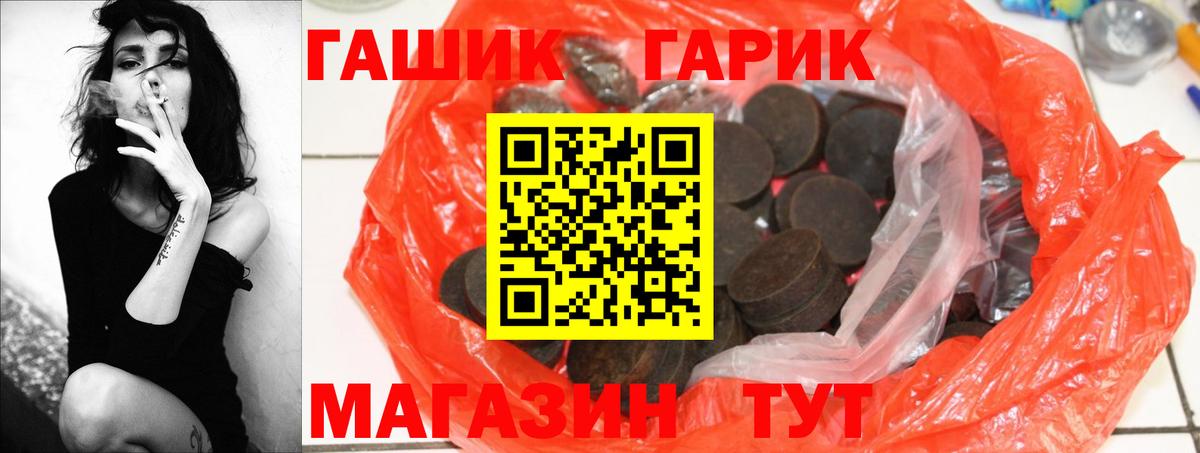 ГАШИШ Premium Чистополь