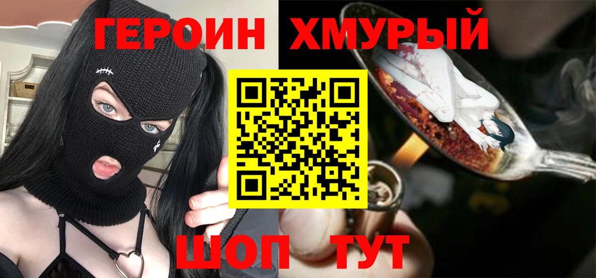 Чистополь  Героин афганец  Вход с VPN 