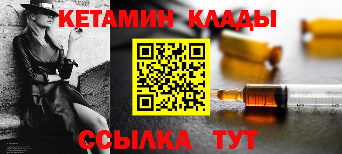 КЕТАМИН VHQ  Вход с VPN  hydra ссылки  КЕТАМИН VHQ  Чистополь 