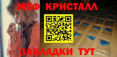 мяу мяу кристалл Можга