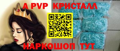 мяу мяу кристалл Можга