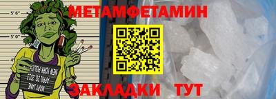 мяу мяу кристалл Можга