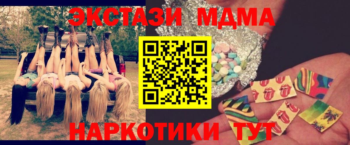Чистополь  MDMA Molly  Вход с VPN  МДМА кристаллы 
