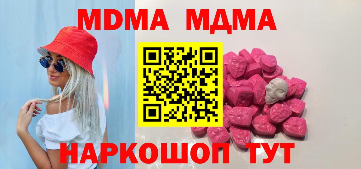 МДМА VHQ Чистополь