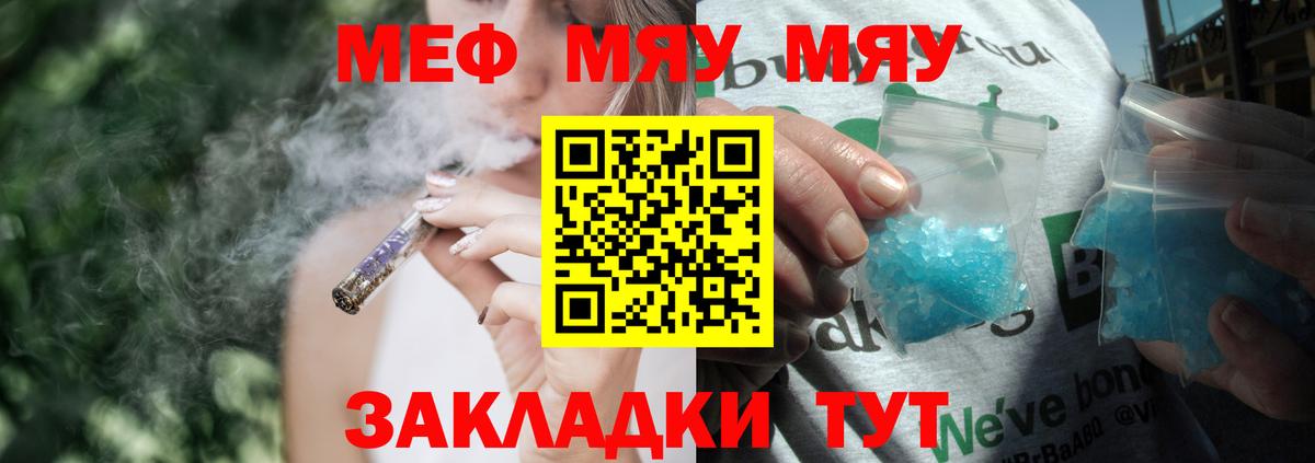 Мефедрон мука Чистополь