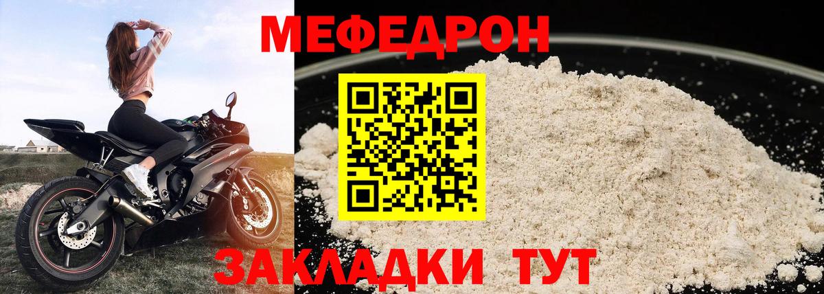 МЯУ-МЯУ 4 MMC  МЕФ кристаллы  МЕФ  Вход с VPN  Чистополь 