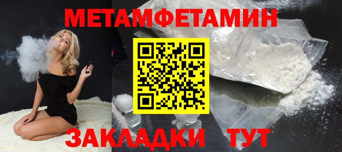 МЕТАМФЕТАМИН пудра  Вход с VPN  Чистополь 