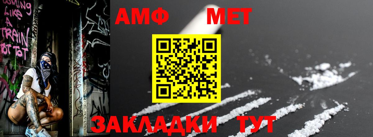 Метамфетамин кристалл Чистополь